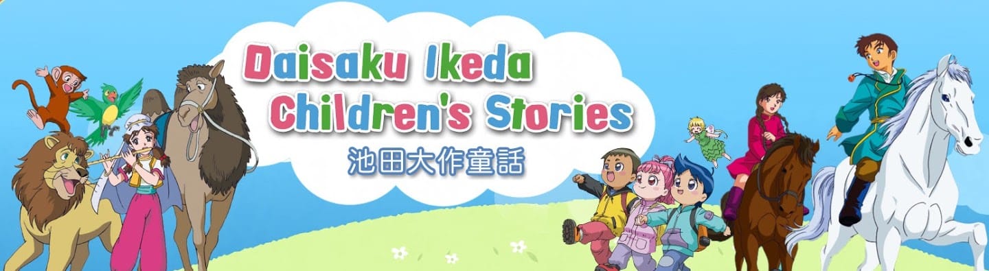 Daisaku Ikeda's Children Stories