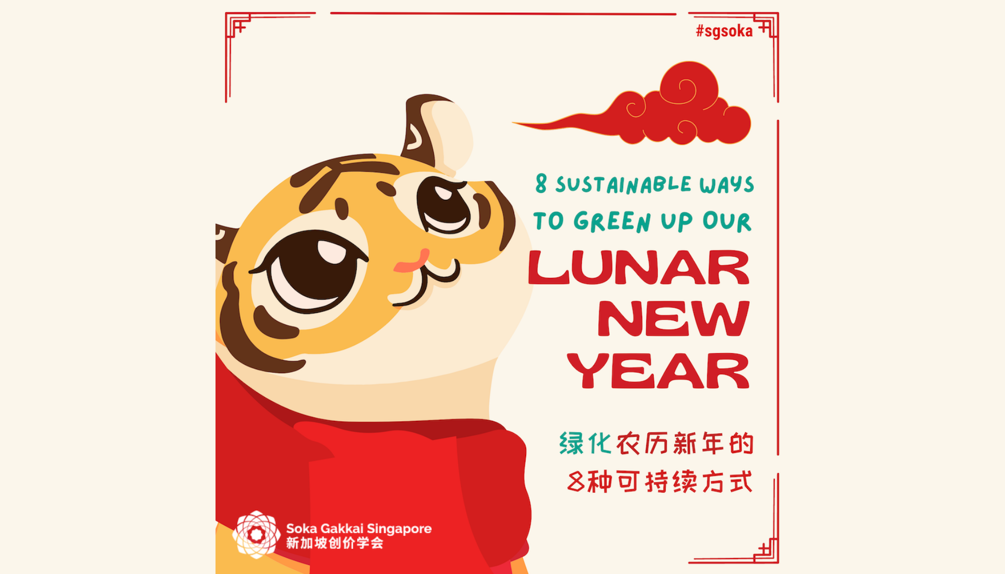 8-sustainable-ways-to-green-up-our-lunar-new-year-soka-gakkai-singapore