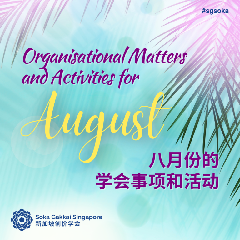 organisational-matters-and-activities-for-august-2022-soka-gakkai