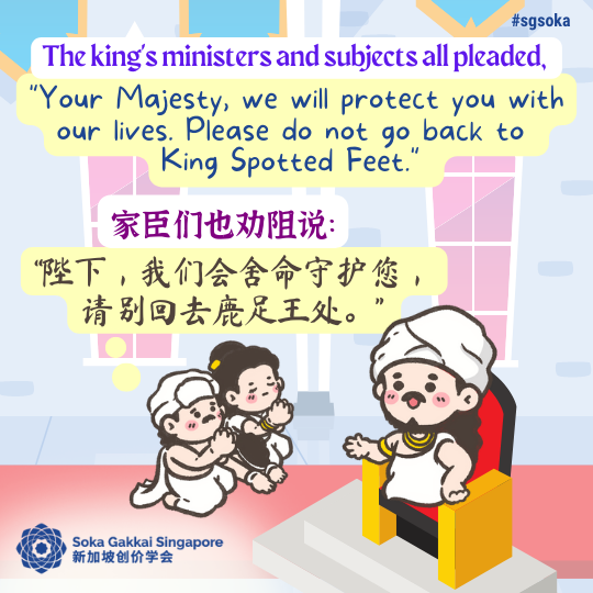 The King Who Kept His Promise_21of31.png