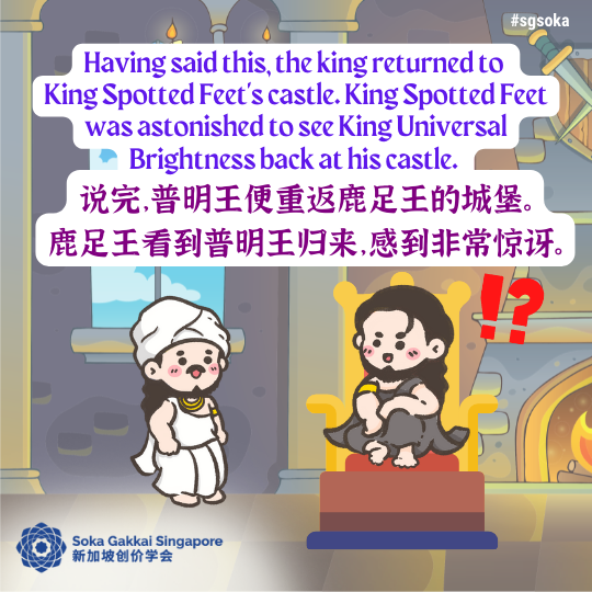 The King Who Kept His Promise_23of31.png