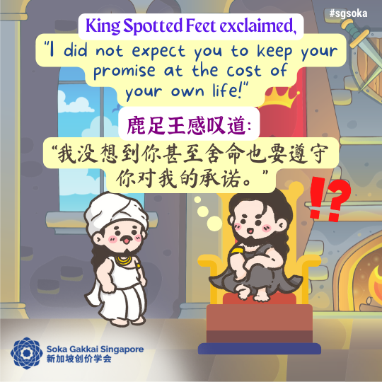 The King Who Kept His Promise_24of31.png