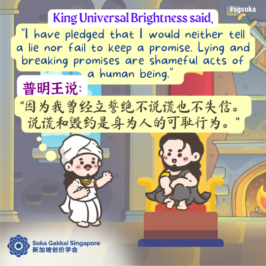 The King Who Kept His Promise_25of31.png