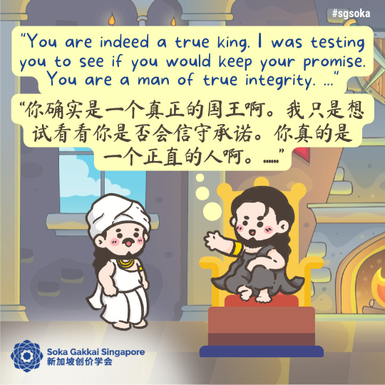 The King Who Kept His Promise_26of31.png