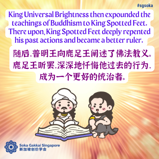 The King Who Kept His Promise_28of31.png