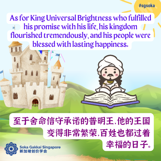 The King Who Kept His Promise_29of31.png
