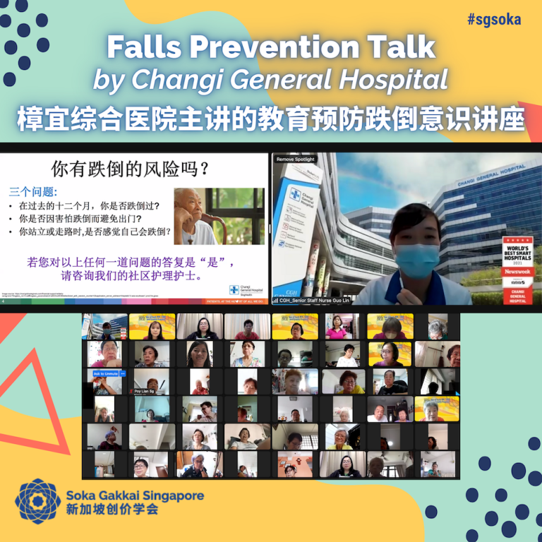 Falls Prevention Talk by Changi General Hospital Soka Gakkai Singapore