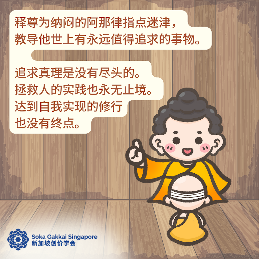 Buddhist Tale-The Path of Mutual Respect and Growth-C_8of12