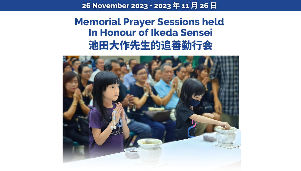 Memorial Prayer Sessions Held in Honour of Ikeda Sensei - Soka Gakkai