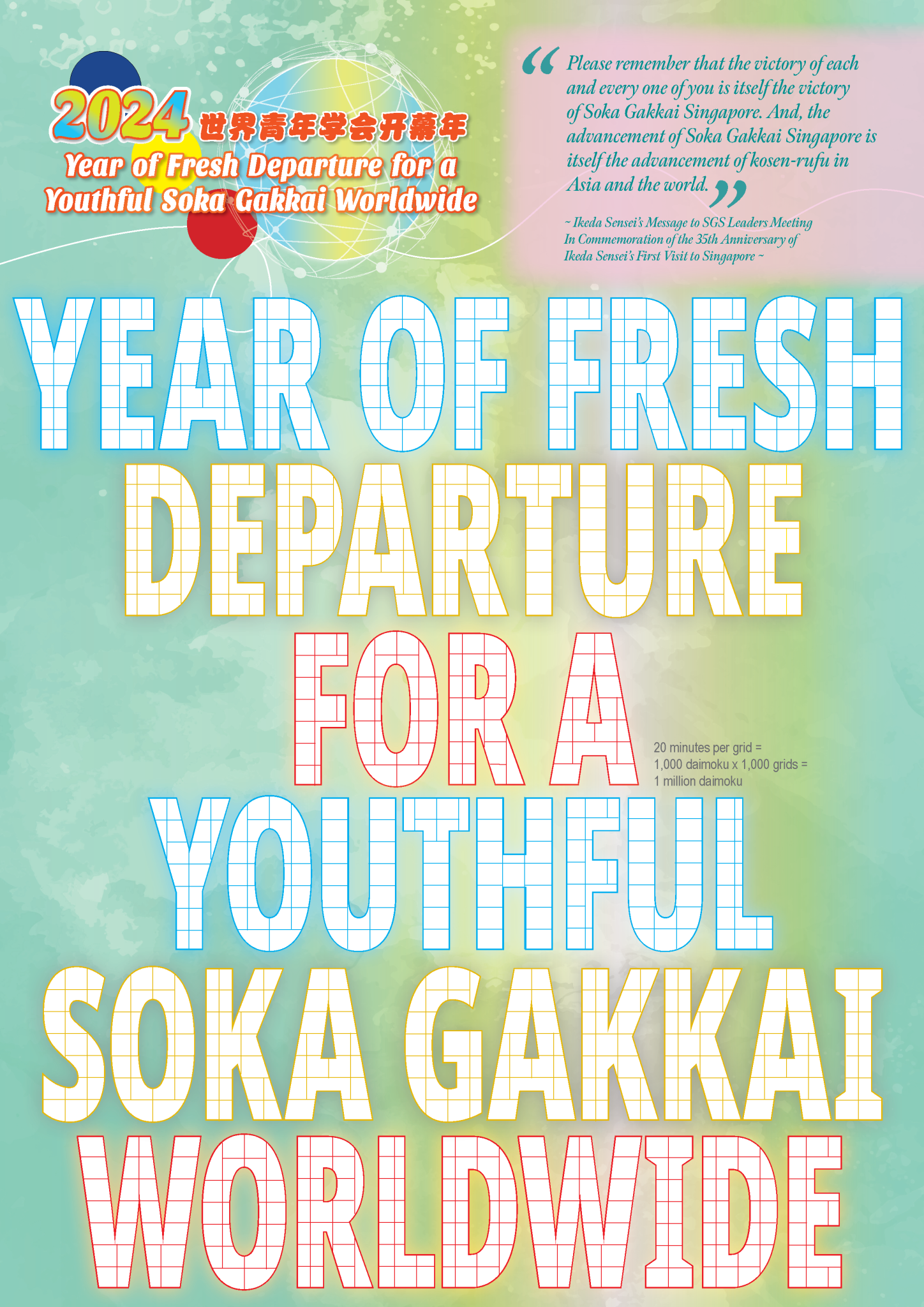 Collectible Items based upon Soka Gakkai Year Theme for 2024 Soka